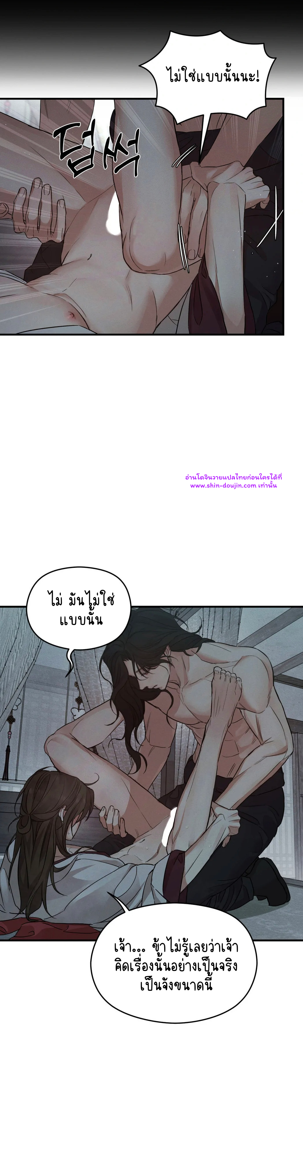 At the end of this night EP 2